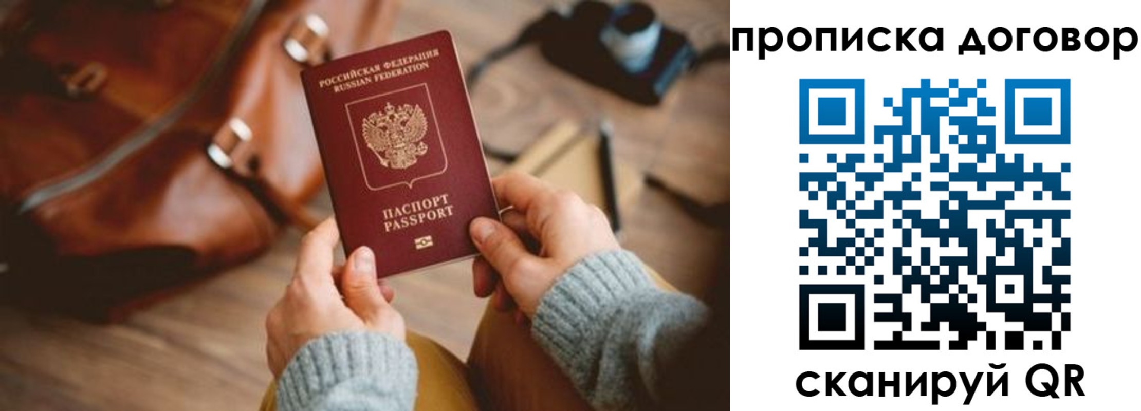 регистрация в Невельске
