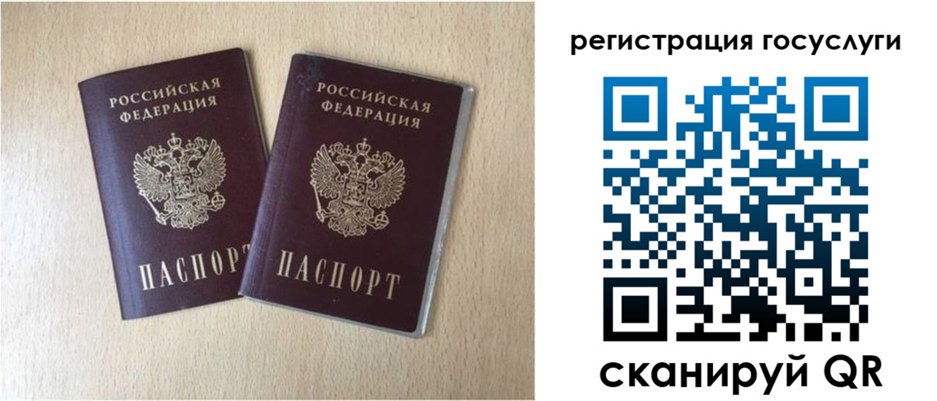 купить прописку в Невельске