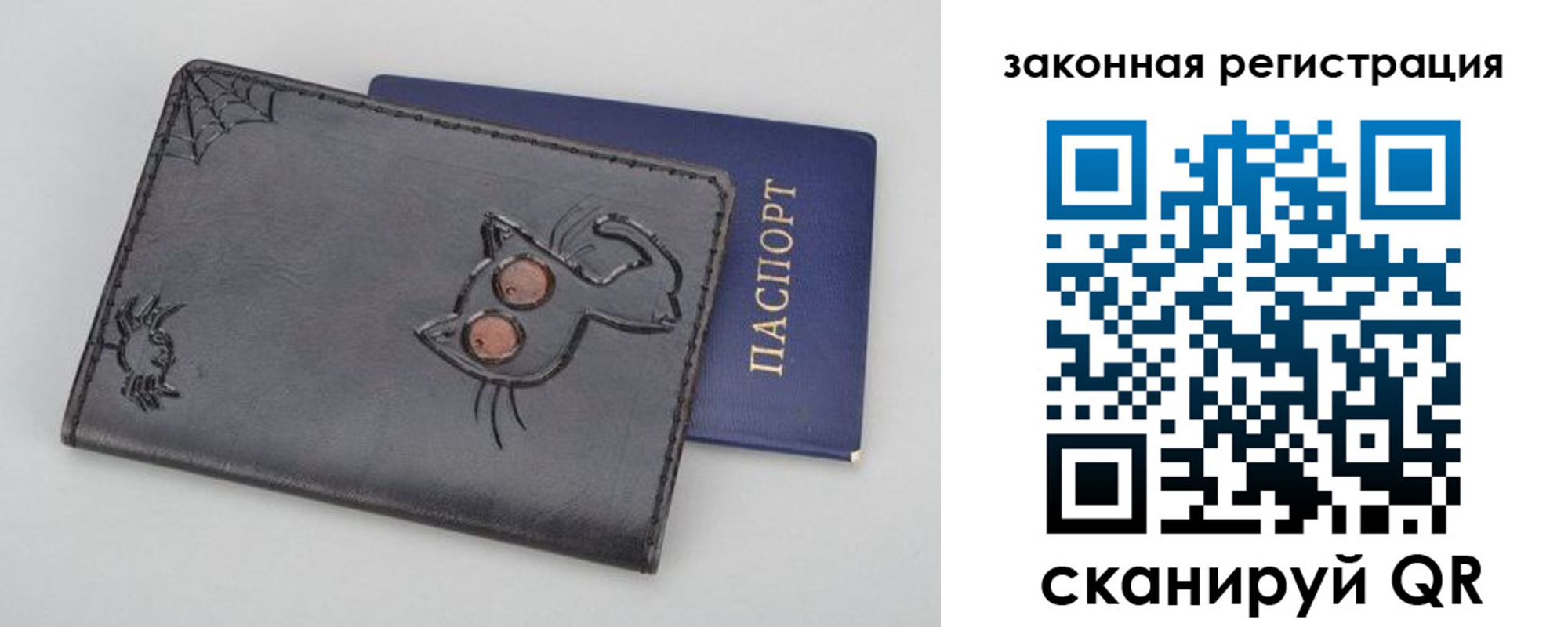 прописка в Невельске