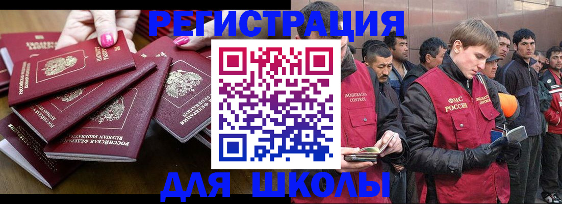 временная регистрация в квартире в Невельске