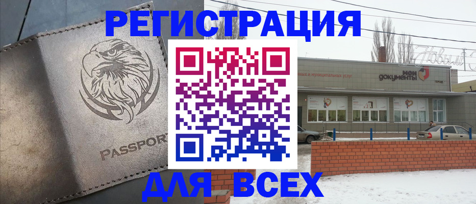 временная прописка в Невельске