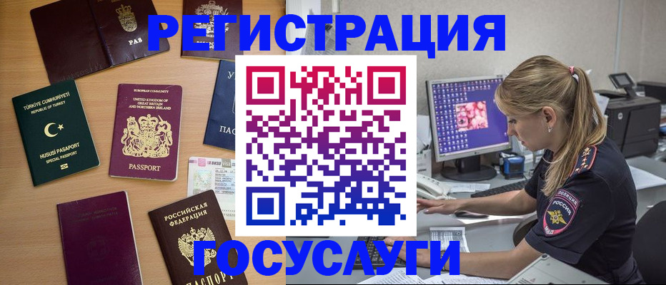 прописка для школы в Невельске