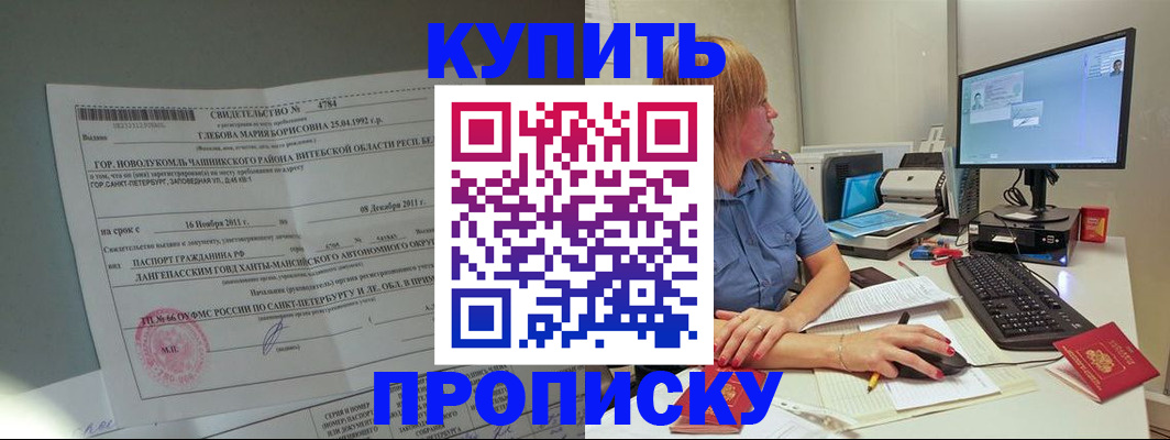пропишу в квартире в Невельске
