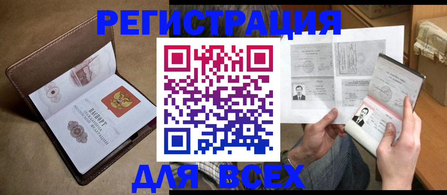 временная регистрация поиск в Невельске