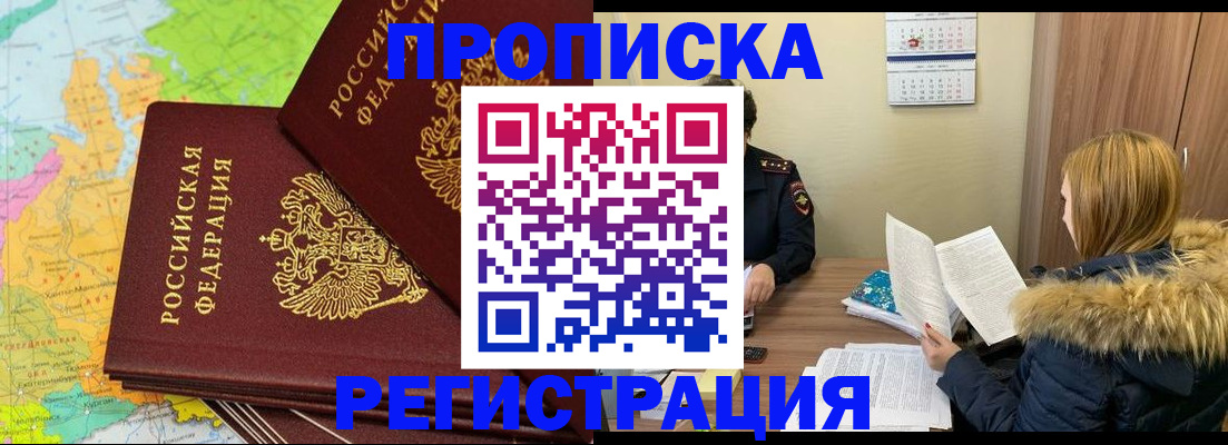 временная регистрация поиск в Невельске